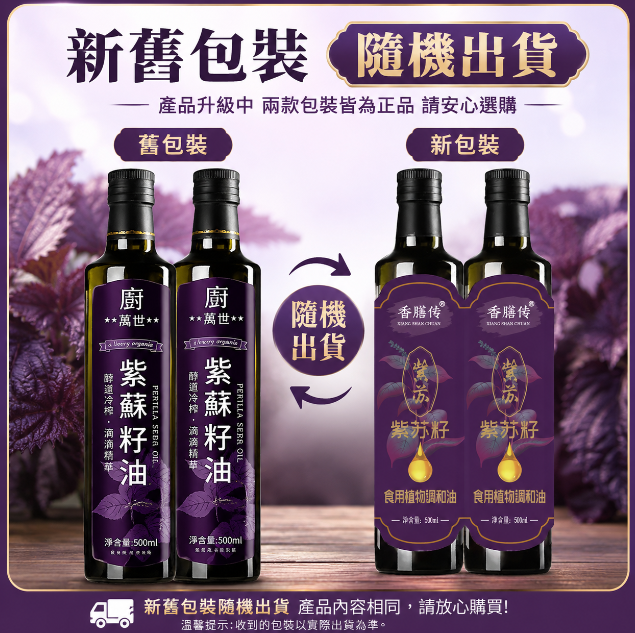 爸媽手腳冰涼、記性變差?別只當老化，恐是心血管堵塞、腦部退化的警訊!單靠魚油不夠!江坤俊醫師推薦「花蓮有機紫蘇籽油」，Omega-3是魚油3倍，搭配維E與角鲨烯，淨化循環、守護大腦。原價1680，限時特價109914天有感，否則全額退!給爸媽純淨守護!